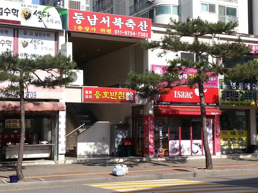 용호반점 이미지