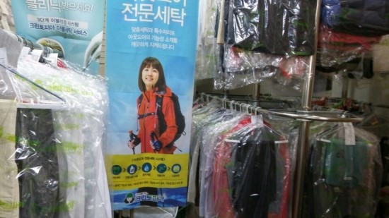대동세탁소 이미지