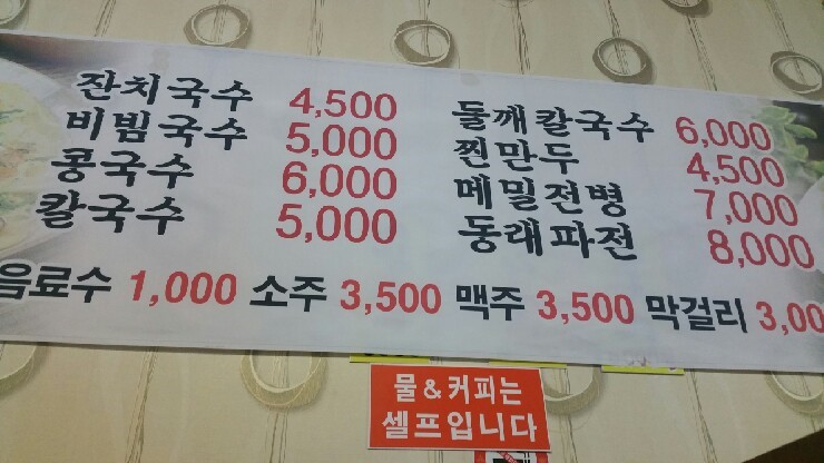 신대칼국수 이미지