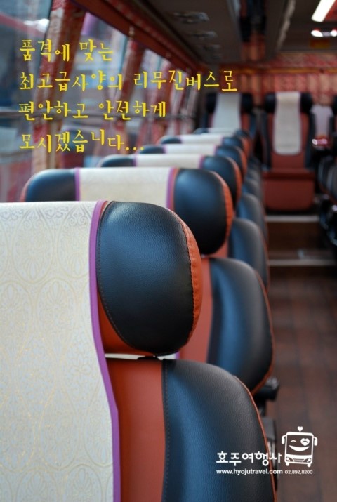 효주여행사 이미지
