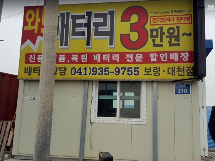 충남할인마트 이미지