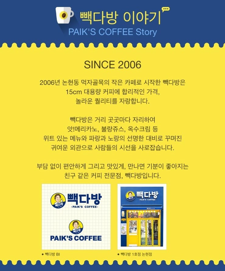장미다방 이미지