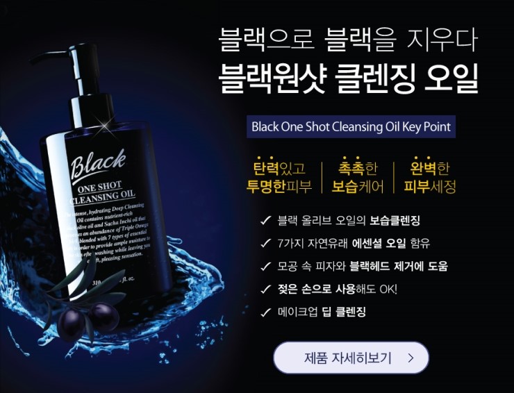 원샷 이미지