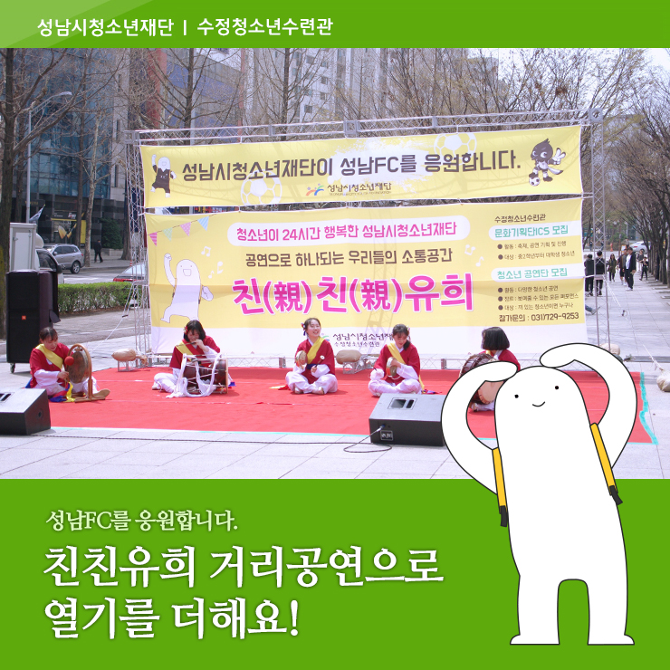 탄천종합운동장(동문 앞) 이미지