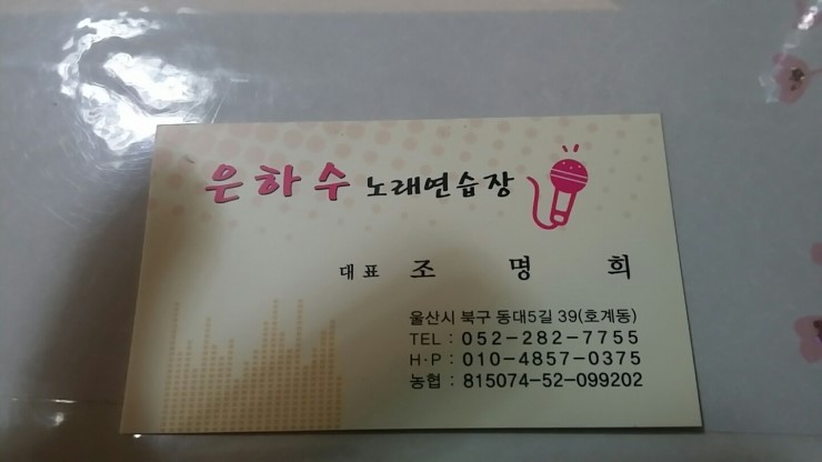 은하수노래연습장 이미지