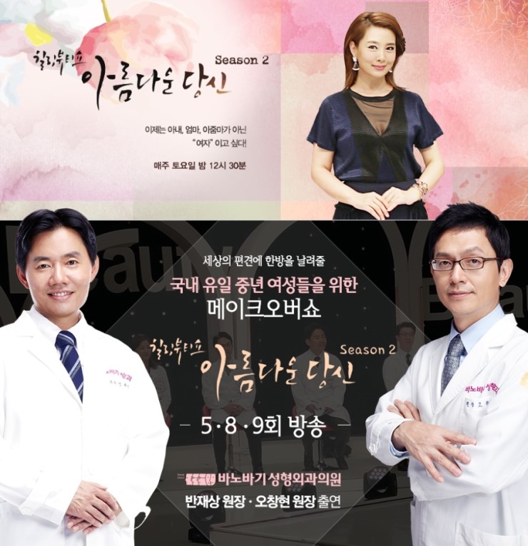 바노바기 성형외과 이미지
