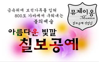 뮤제이옹 이미지