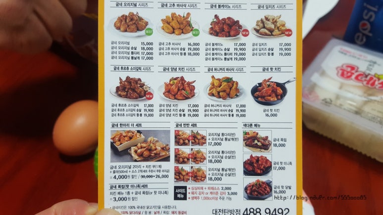 굽네치킨 탄방점 이미지