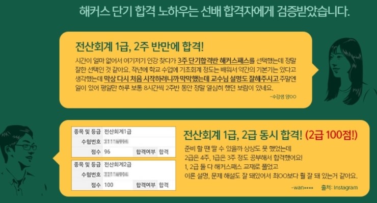 베스트세무회계 이미지