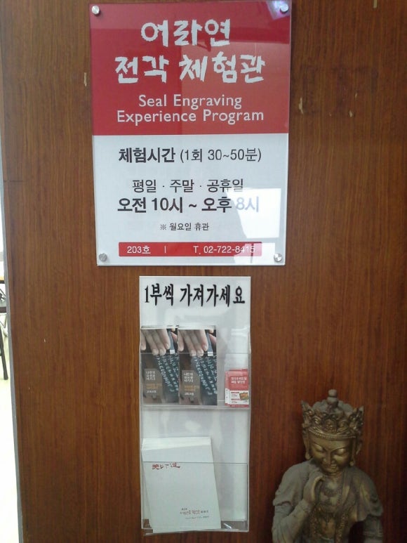 어라연전각연구소 이미지