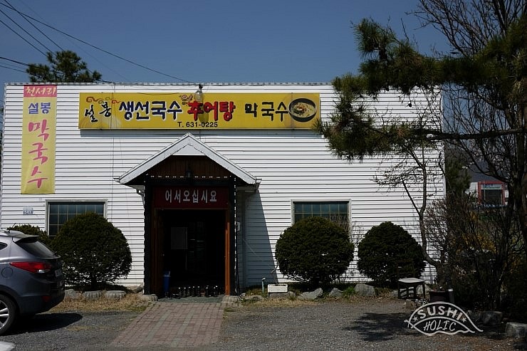 설봉국수 이미지