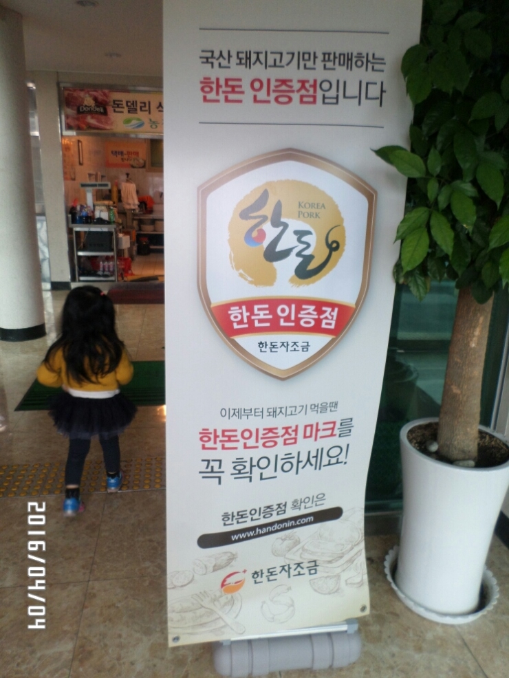 산방산흙돼지맛집 이미지