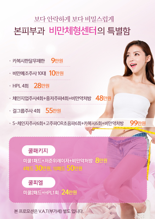 본피부과 이미지
