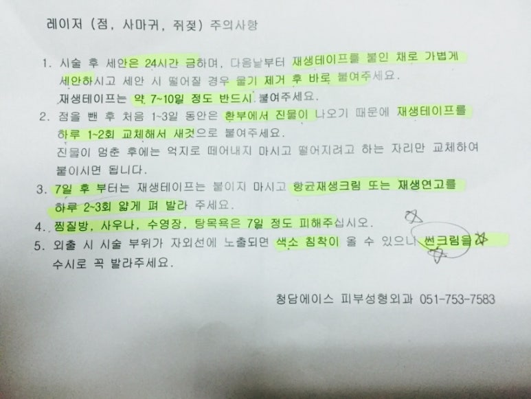 청담에이스의원 이미지