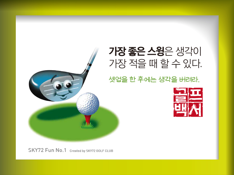 72골프 이미지