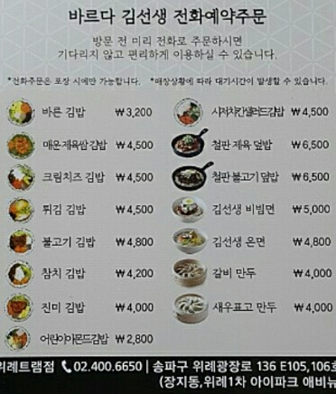바르다김선생위례 이미지