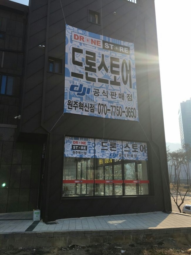 팬텀원주점 이미지
