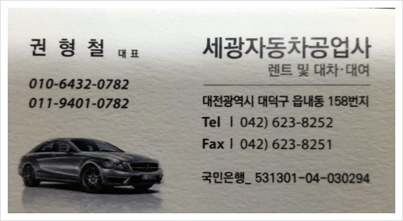 세광자동차공업사 이미지