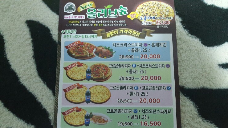 뉴숲 이미지
