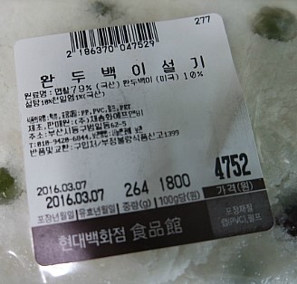 현대떡방 이미지