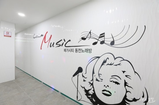 메가노래연습장 이미지