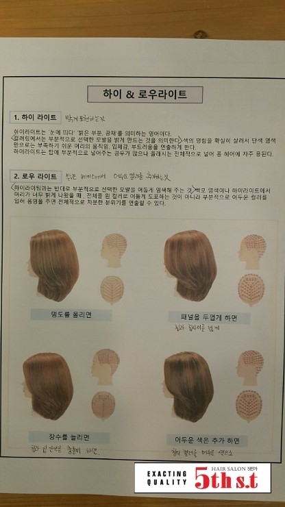 헤어5번가 이미지