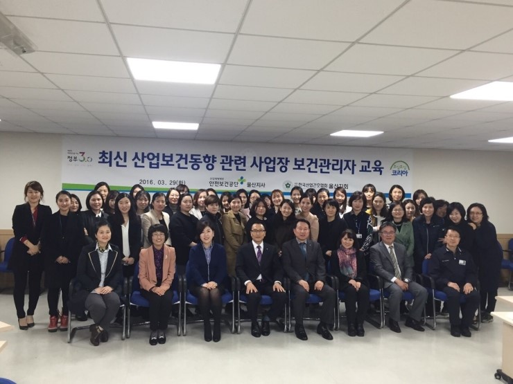 한국안전보건협회울산지회 이미지