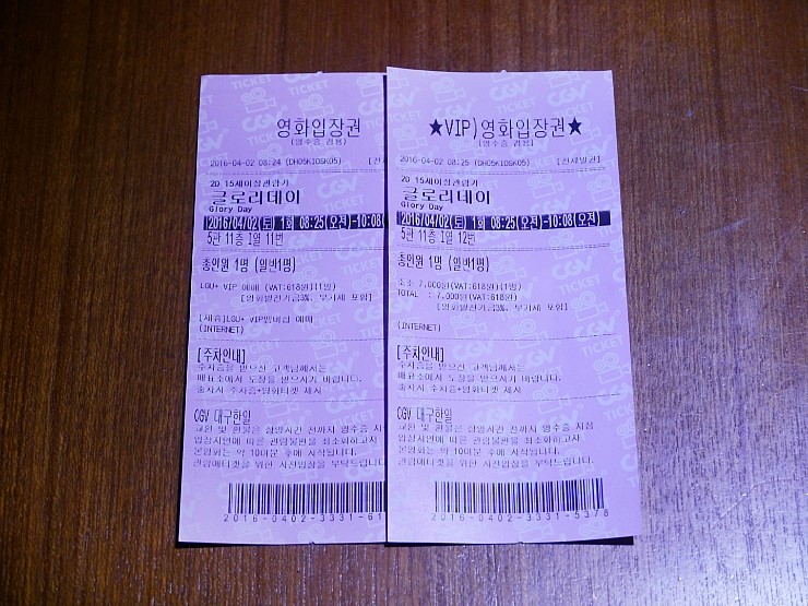 CGV대구한일 5관 이미지