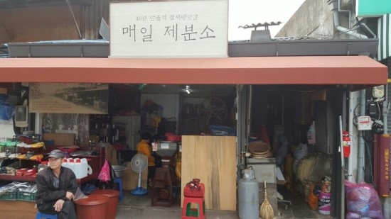 영명상회 이미지