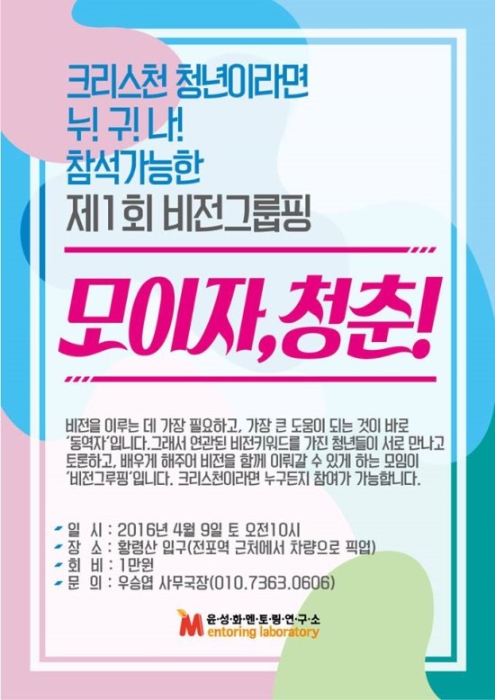 청춘비전연구소 이미지