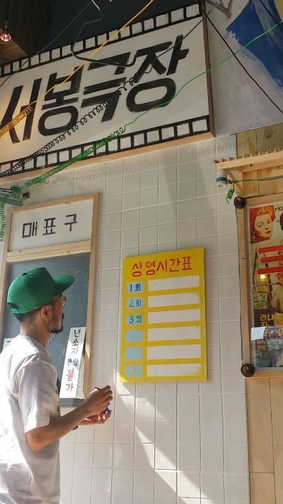 서봉포차 이미지