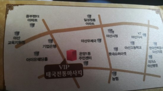 브이아이피마사지 이미지