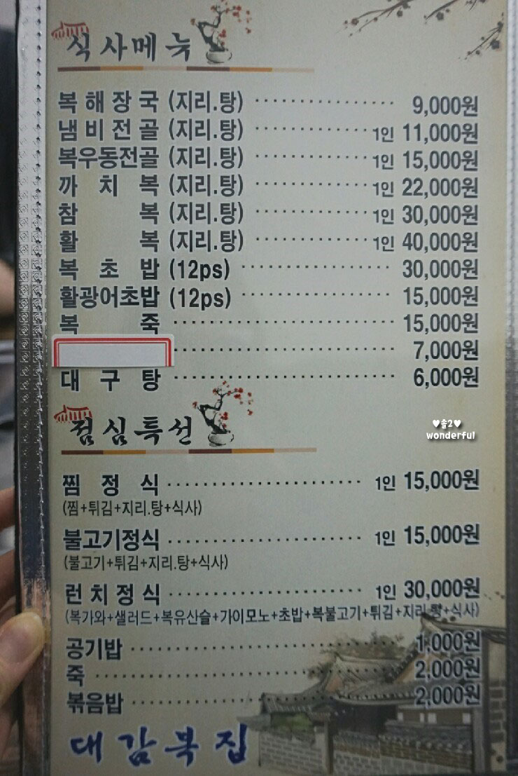 대감복집 이미지