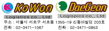 (주)대건물류 이미지