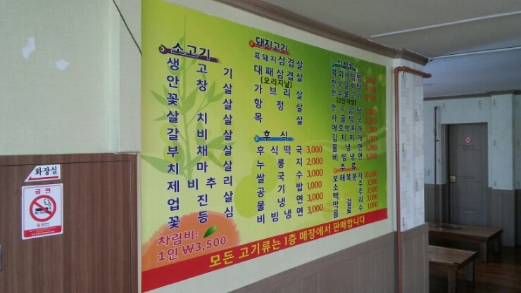 한성정육매장 이미지