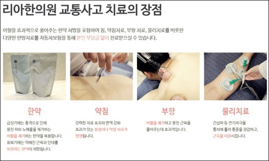 송도세명한의원 이미지