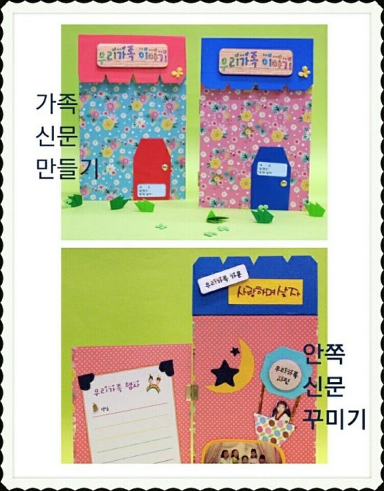 한국종이접기협회관동교실 이미지