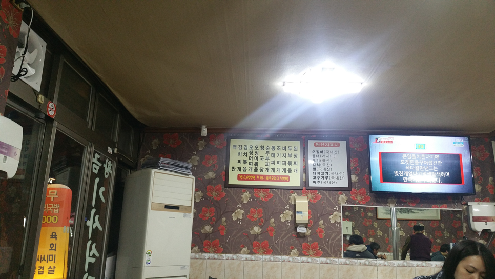 육천식당 이미지