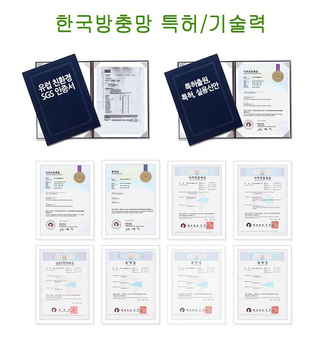 한국방충망 이미지
