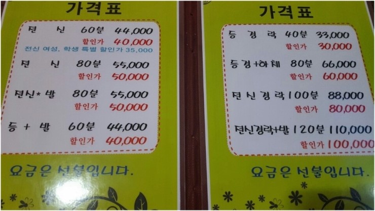 이루약손 이미지