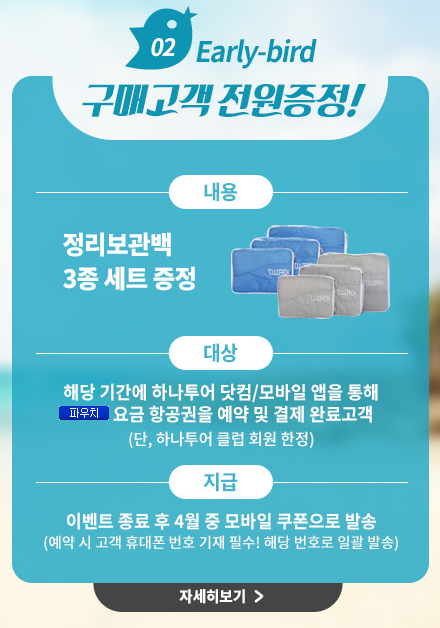 하나항공투어 이미지