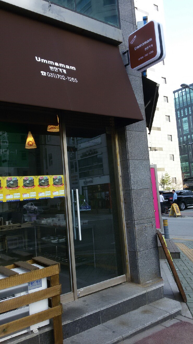 엄마맘반찬 이미지