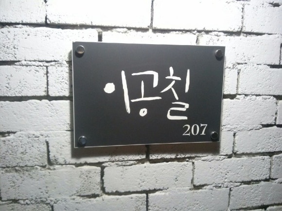 이공칠 이미지