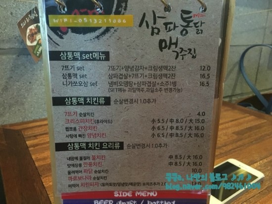 삼파통닭맥주집 이미지
