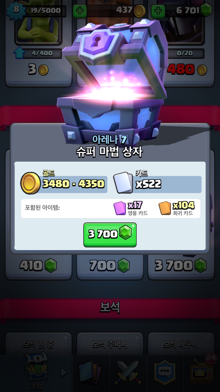 마법상자 이미지