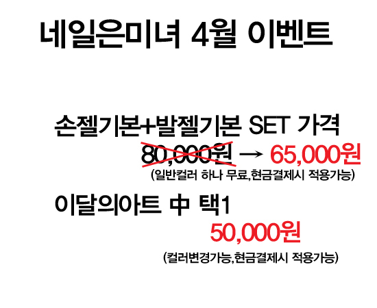 네일은미녀 이미지