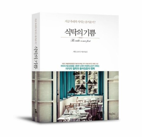 제이식탁 이미지