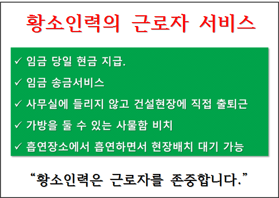 황소인력소개소 이미지