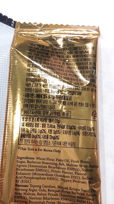 퍼니과자 이미지