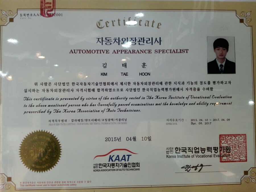미남세차.광택 이미지